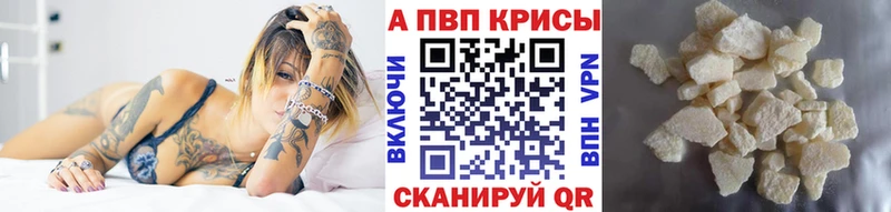 A PVP кристаллы  Ковдор 