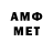 МЕТАМФЕТАМИН Декстрометамфетамин 99.9% S. Gottschlich