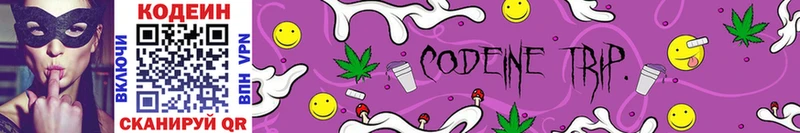 Кодеиновый сироп Lean Purple Drank  Ковдор 